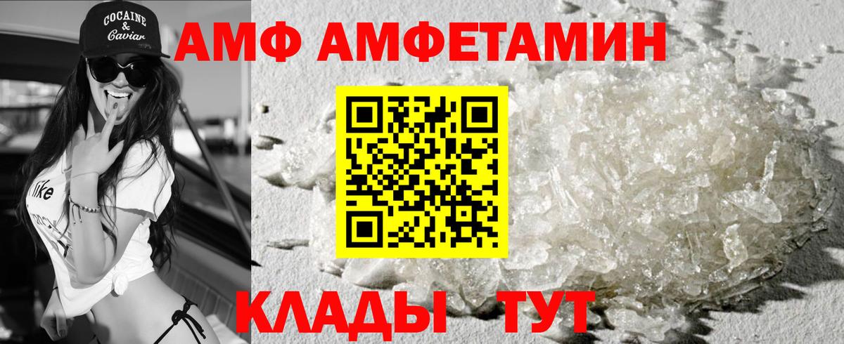 Amphetamine Premium  Вход с VPN  Сосновоборск 
