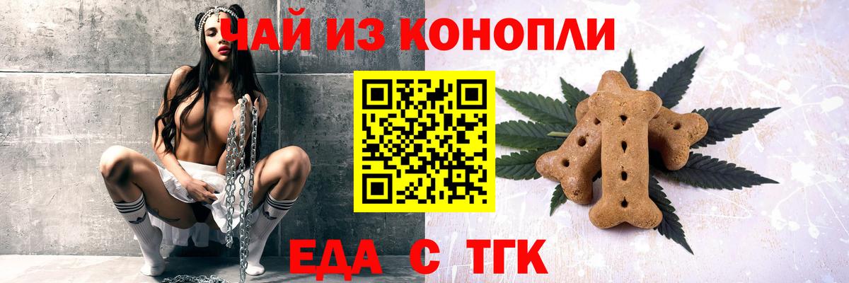 Сосновоборск  Canna-Cookies марихуана  Вход с VPN 