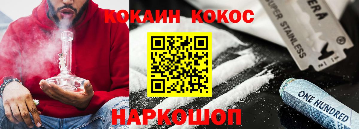 Кокаин Columbia Сосновоборск