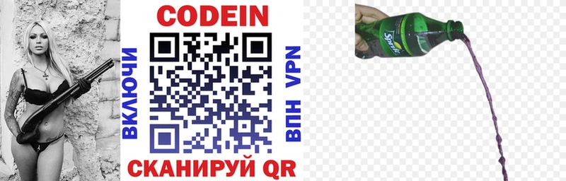 Codein Purple Drank наркошоп Сосновоборск