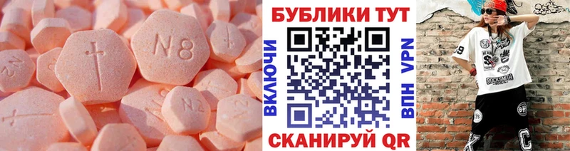 Экстази 280мг Сосновоборск