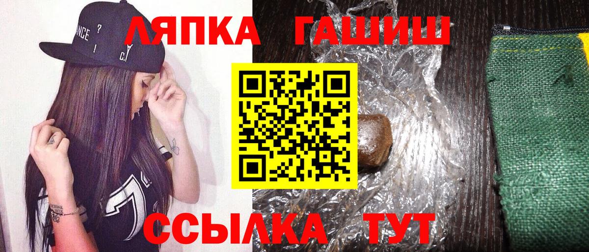 Гашиш убойный  ГАШИШ гарик  Вход с VPN  Сосновоборск 