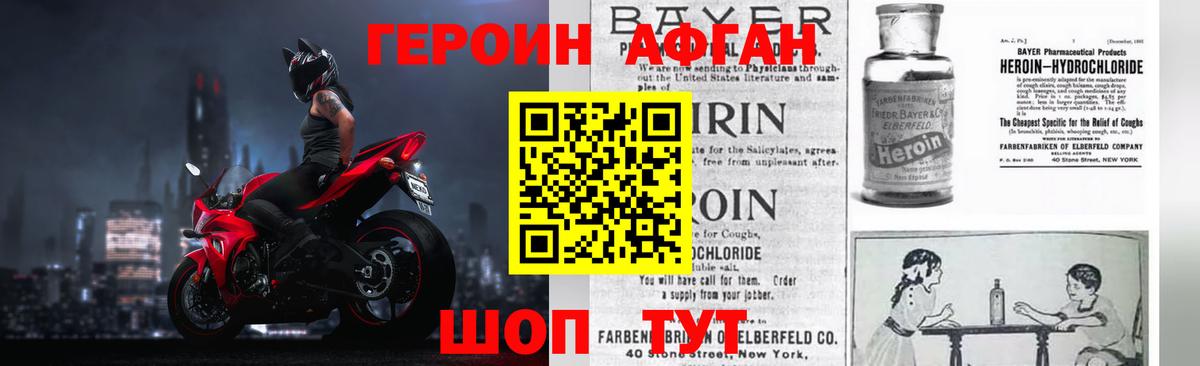 Сосновоборск  Героин герыч  Вход с VPN 
