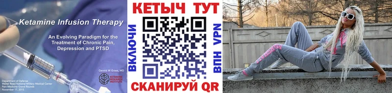 Кетамин VHQ Сосновоборск