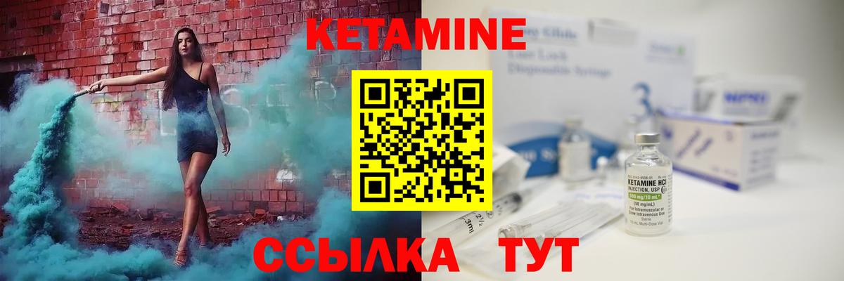 КЕТАМИН ketamine  Вход с VPN  Кетамин ketamine  Сосновоборск 