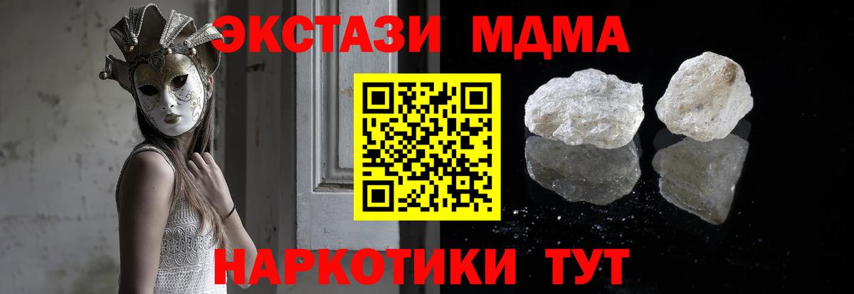 МДМА crystal  МДМА молли  Сосновоборск  Вход с VPN 