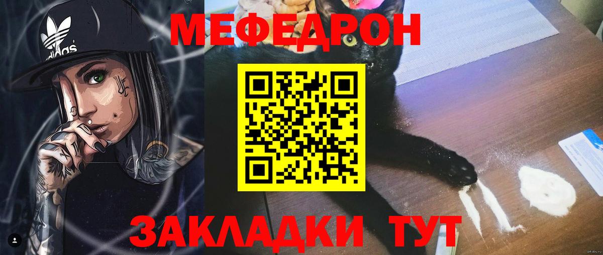 МЕФ мука Сосновоборск
