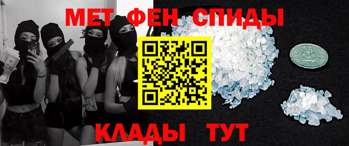 МЕТАМФЕТАМИН мет Сосновоборск
