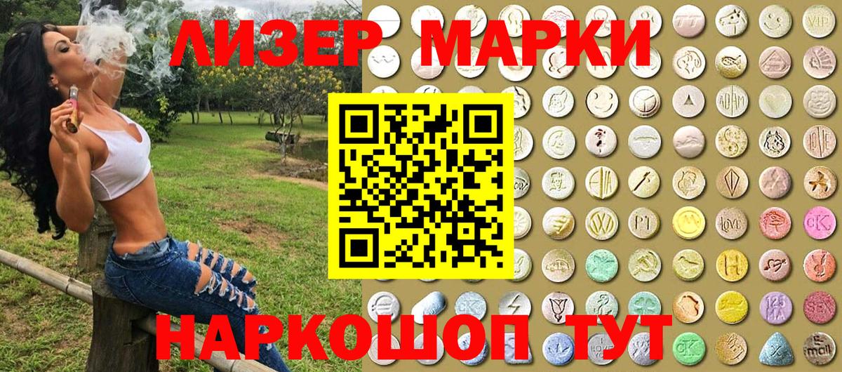 Марки NBOMe  Марки N-bome 1500мкг  Вход с VPN  Сосновоборск 