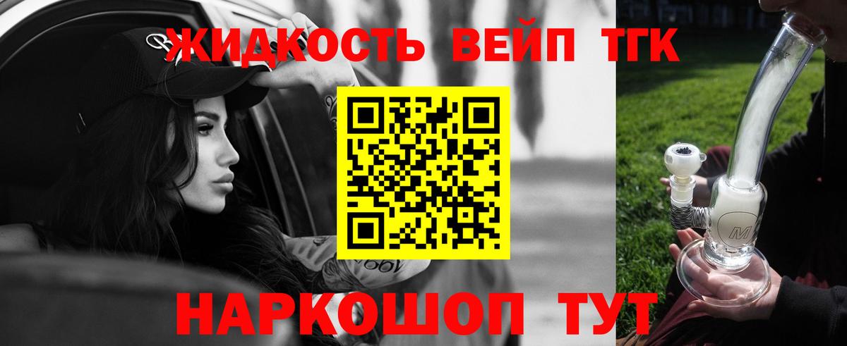 ТГК Wax Сосновоборск